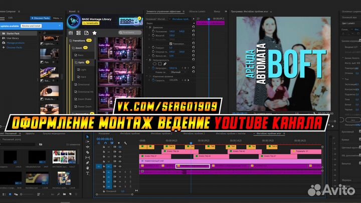 Услуги Видеомонтажа