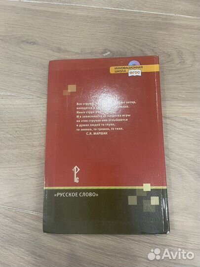 Учебник литературы 6 класс