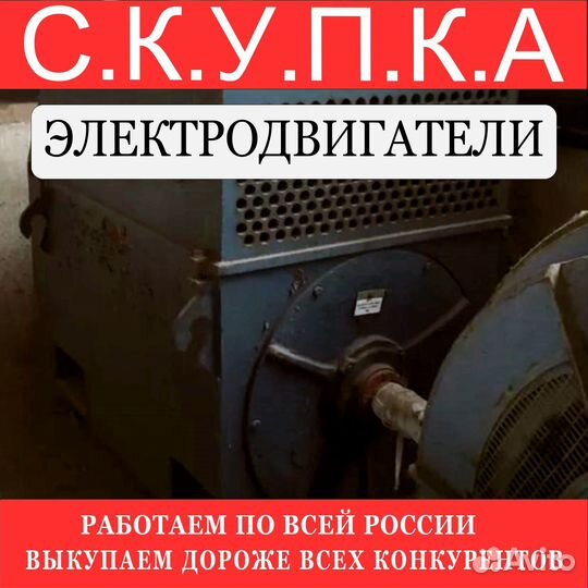 Электродвигатель А4