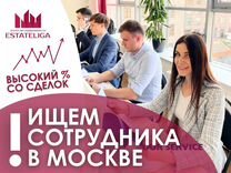 Агент по продаже/аренде недвижимости