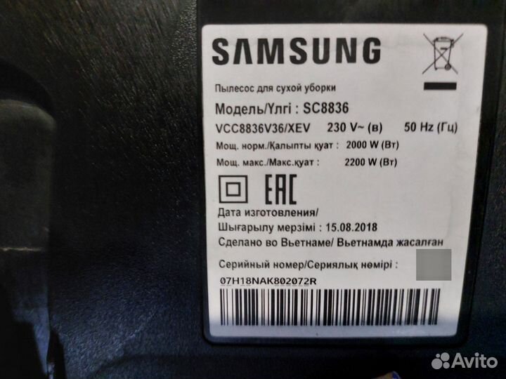 Пылесос Samsung sc8836 2200w