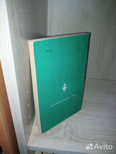 Техническая механика для строителей. Пашков 1972г