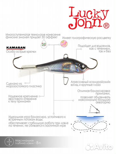 Балансир baltic 4 10г. 40мм, цв.13H 