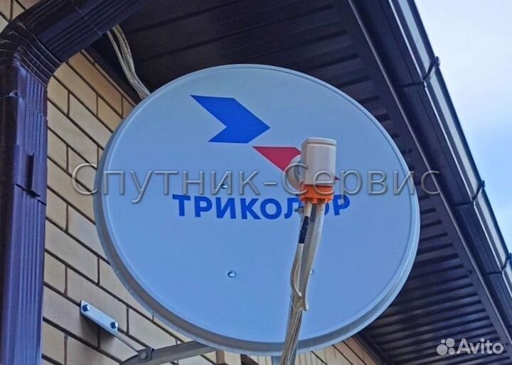 Триколор Спутниковое тв и Интернет