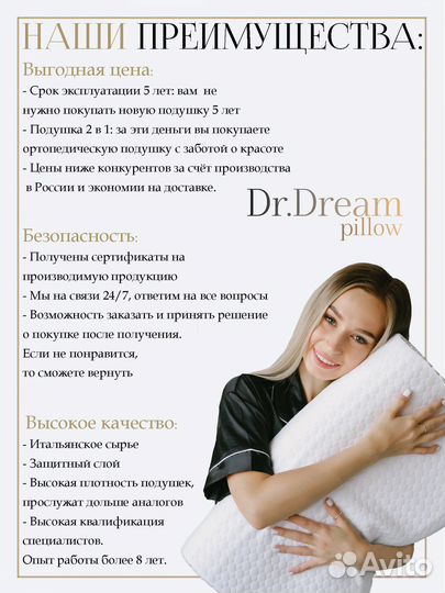 Ортопедическая подушка