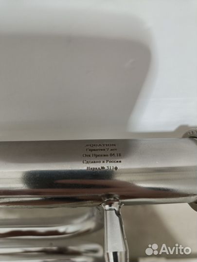 Полотенцесушитель водяной бу