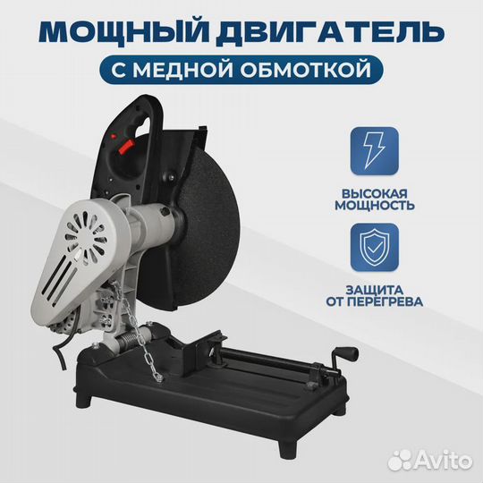 Отрезная пила electrolite /2600 Вт/ 355 мм диск