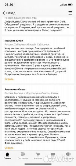 Гель от целлюлита