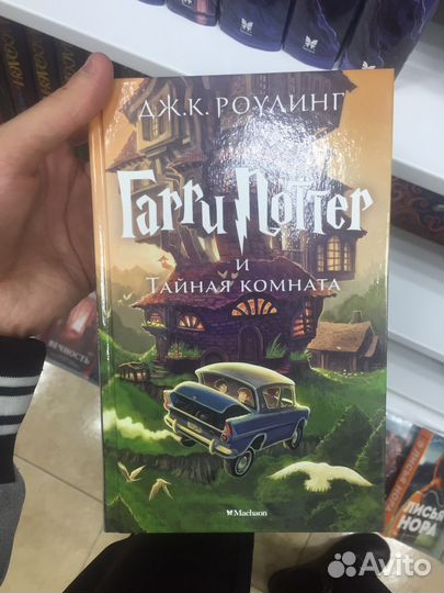Книги гарри поттер