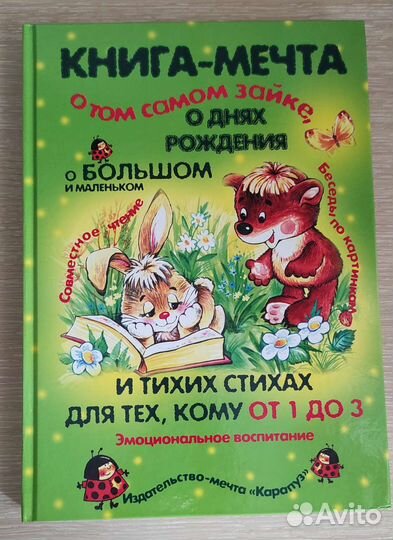 Детская книга