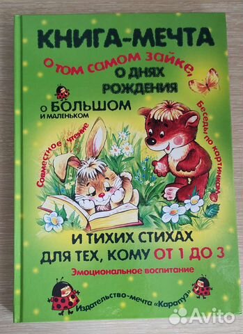 Детская книга