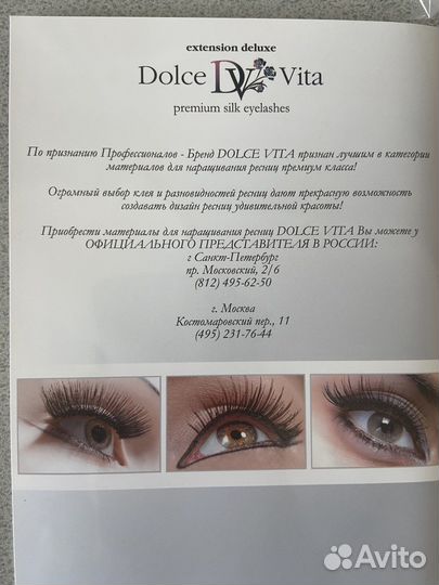 Набор для наращивания ресниц dolce vita, irisk