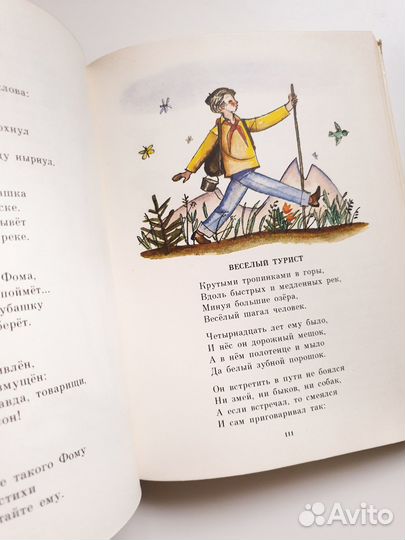 Веселый день Сергей Михалков