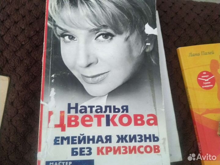 Книги психоздоровье