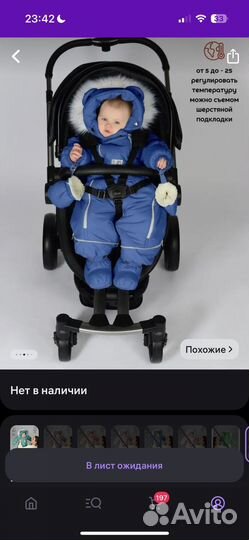 Зимний комбинезон 0-80