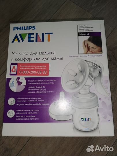 Молокоотсос avent ручной