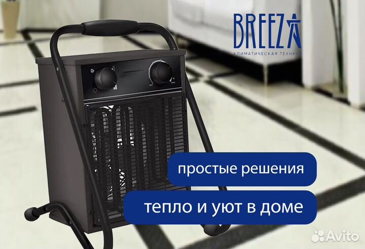 Тепловые вентиляторы