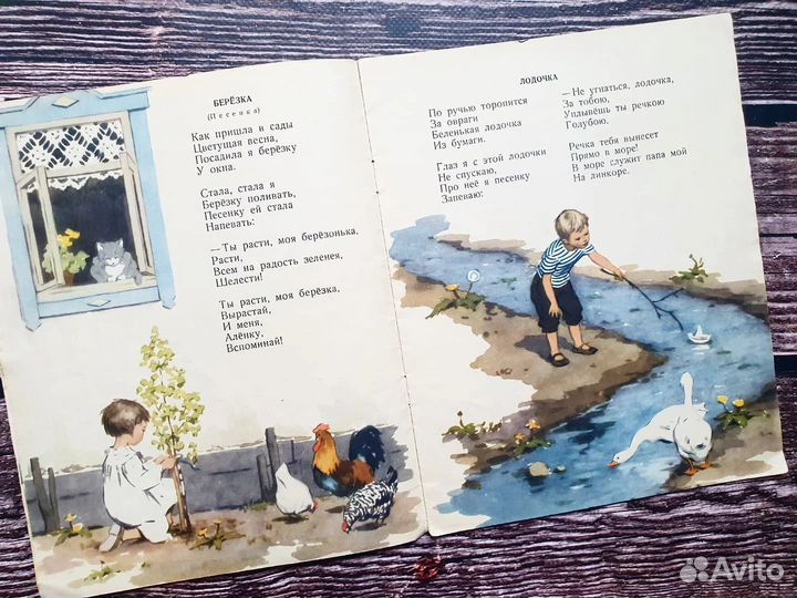 Бойко. Песню девочка поет 1958 г