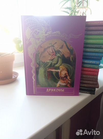 Книги серии зачарованный мир