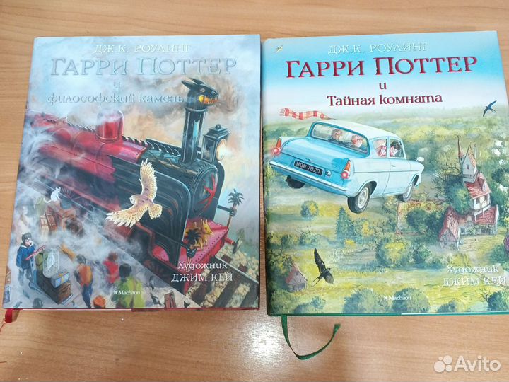 Книги Гарри Поттер