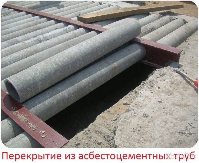 Асбестовые трубы