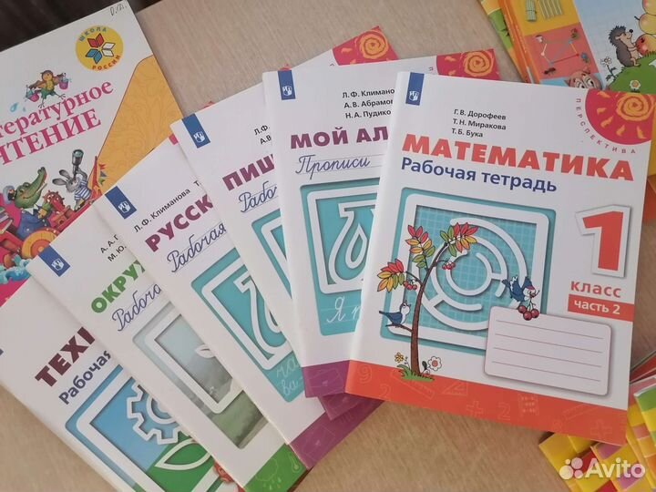 Прописи и учебники 1 класс
