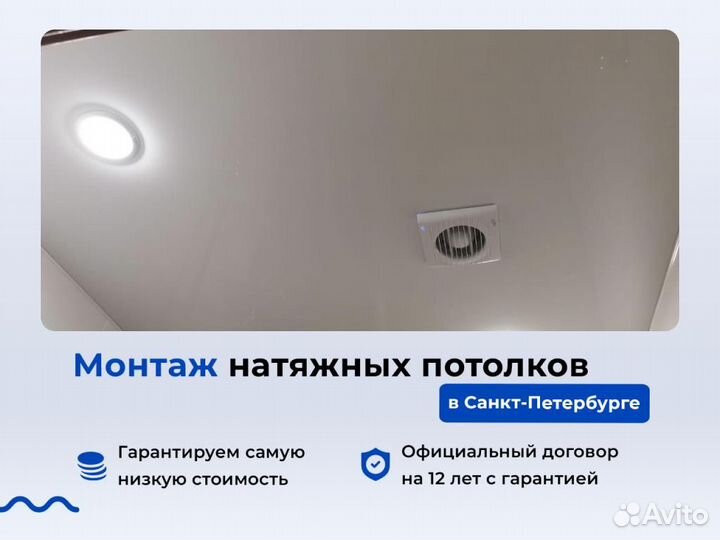 Натяжной потолок