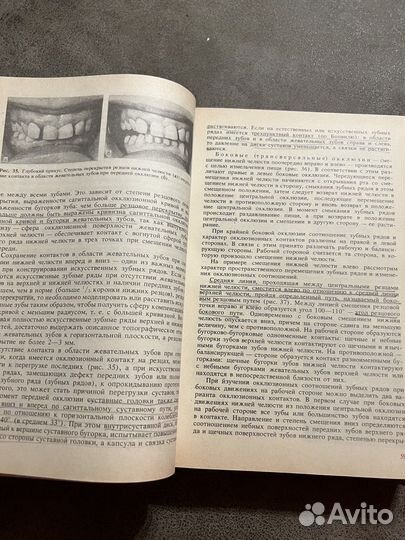 Ортопедическая стоматология, ред. Копейкин