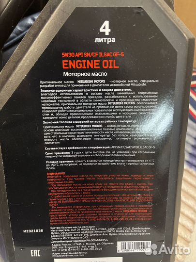 Моторное масло Mitsubishi Engine Oil SN 5W-30