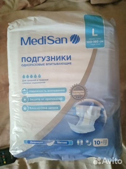 Подгузники для взрослых. Укажите свою цену