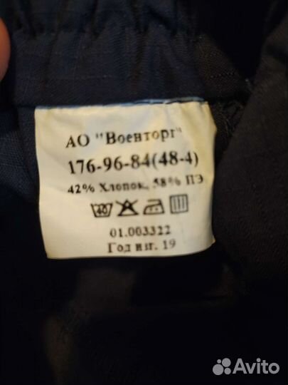 Форма офисная