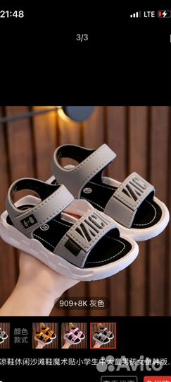 Сандали детские