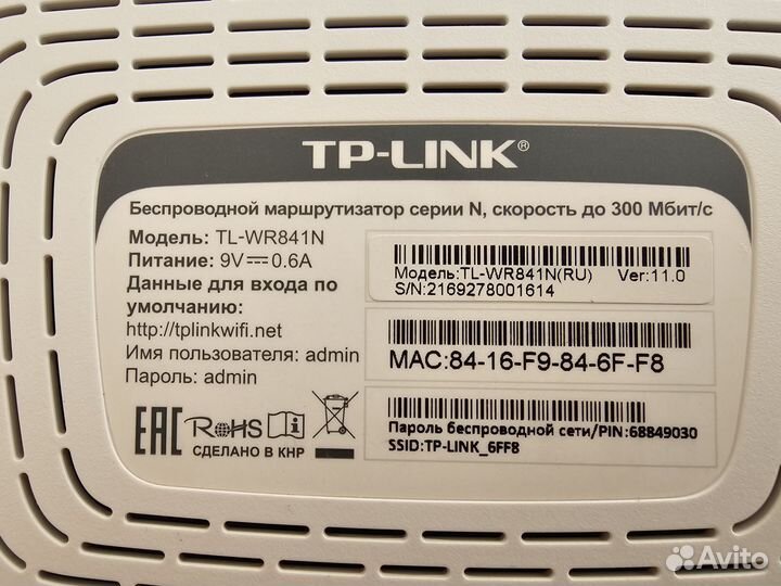 Wifi роутер tp link