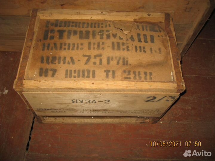 Скважина водяная Яуза-2. Торг