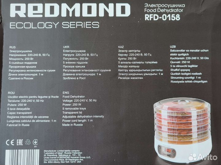 Сушилка для овощей, ягод, грибов, трав, фруктов