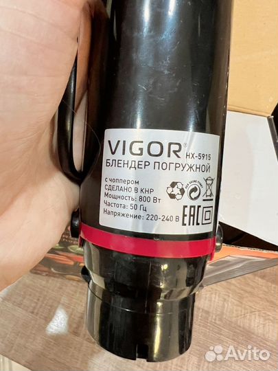 Погружной блендер