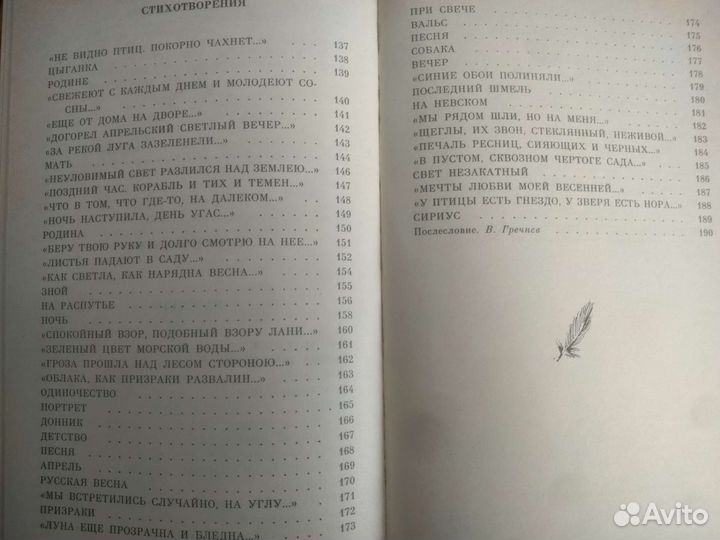 Книга Иван Бунин Лёгкое дыхание