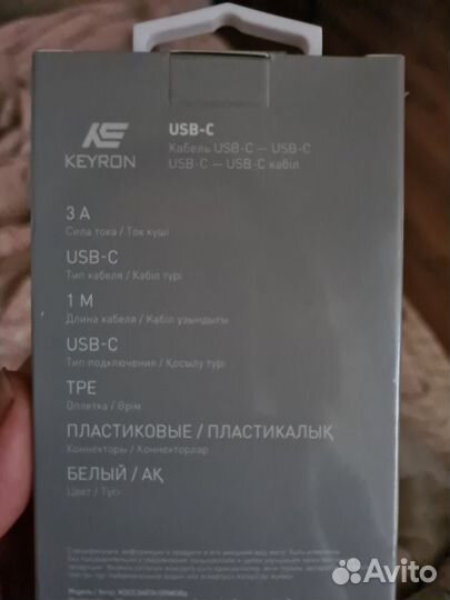 Кабель USB type C Keyron