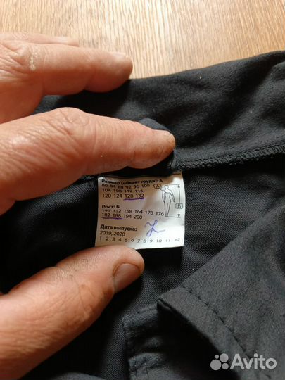 Рабочий костюм