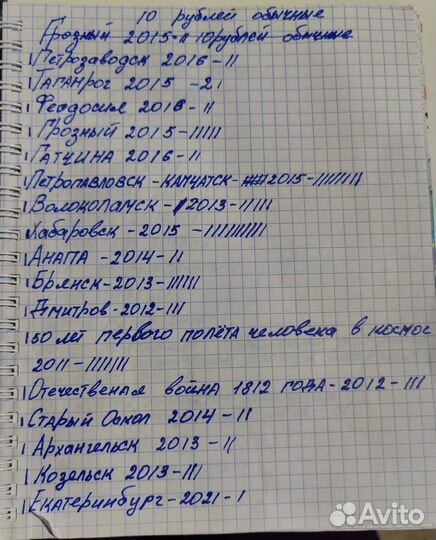 Юбилейные Монеты, 1,2,5,10,25