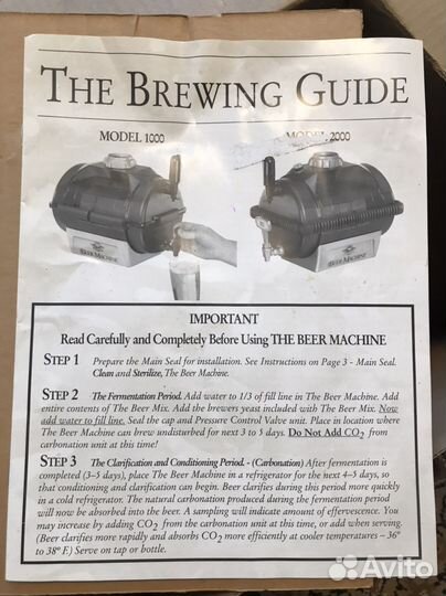 Домашняя пивоварня