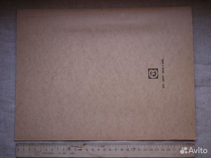 Папка Личное Дело N. СССР скоросшиватель картон