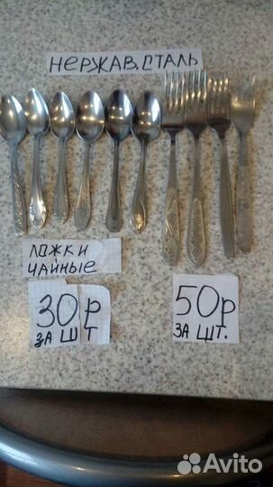 Столовые приборы