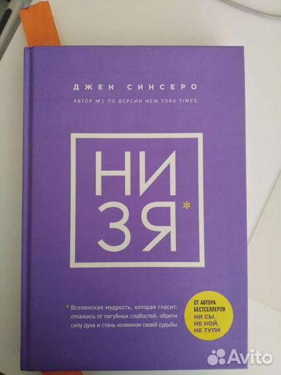 Книга, которую нужно прочитать до 35 лет