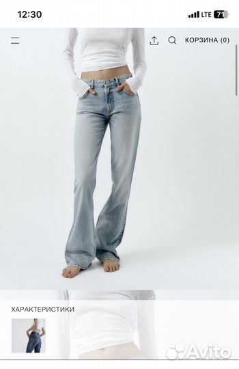 Джинсы Zara 34 bootcut новые