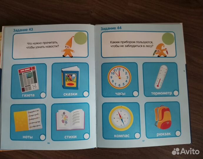 Книги для детей. Школа 7 гномов. Тестовые задания