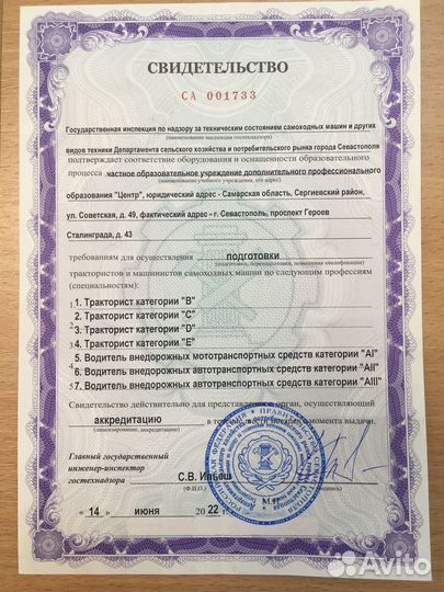 Обучение на тракторные права,квадроцикл,экскаватор