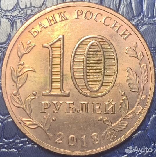 Юбилейные монеты РФ