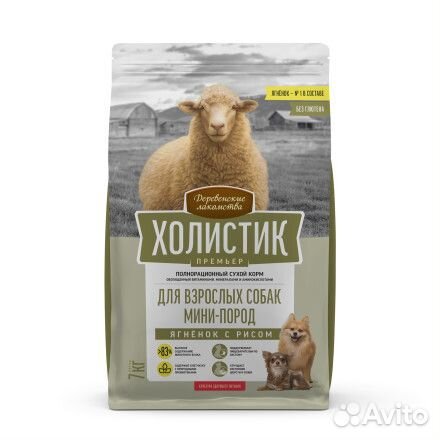 Корм для мелких собак Холистик Премьер ягненок 1 к