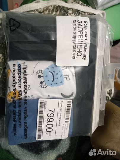 Трусы для мальчика 122 размер